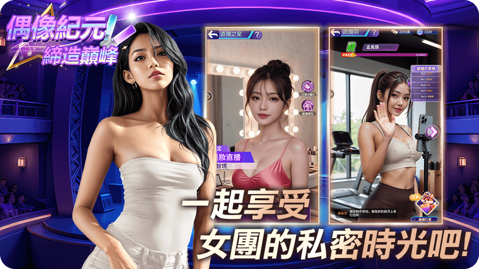 星欲姬绊星轨环阵界面截图
